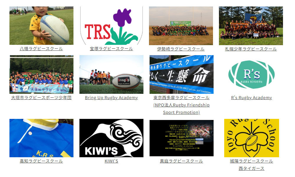 ジュニア・子供ラグビーチーム